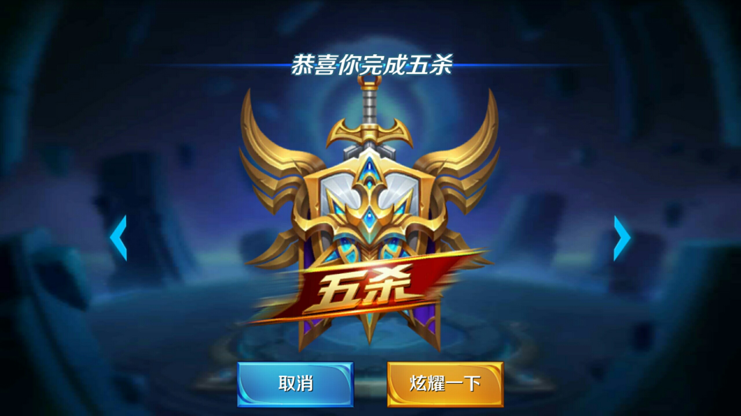 对中场站位